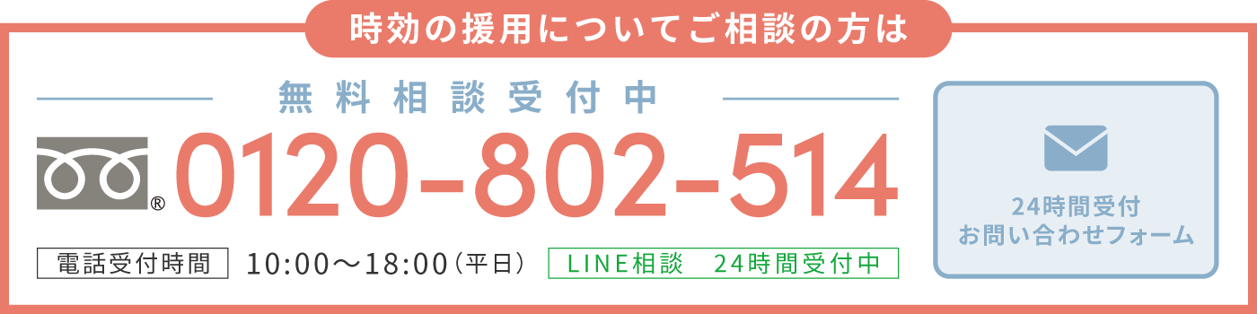 時効援用でお悩みなら「司法書士かなた法務事務所」