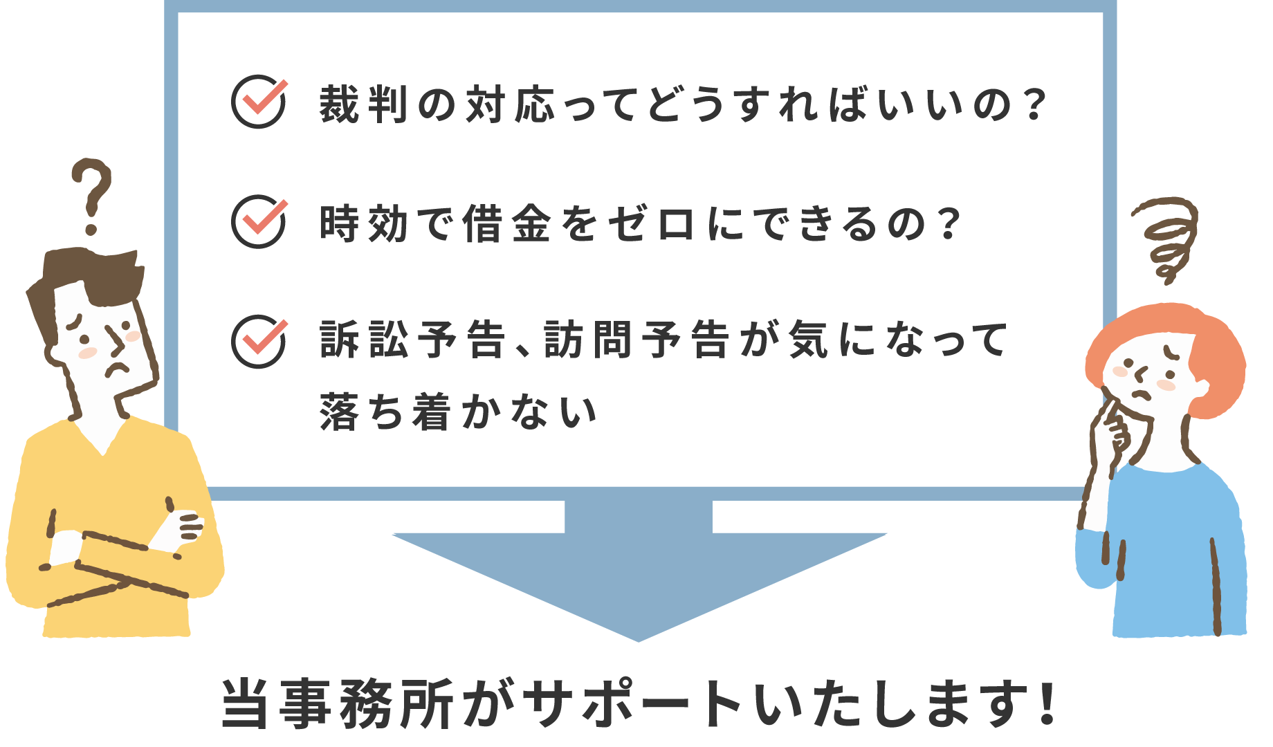 こんなお悩みございませんか？