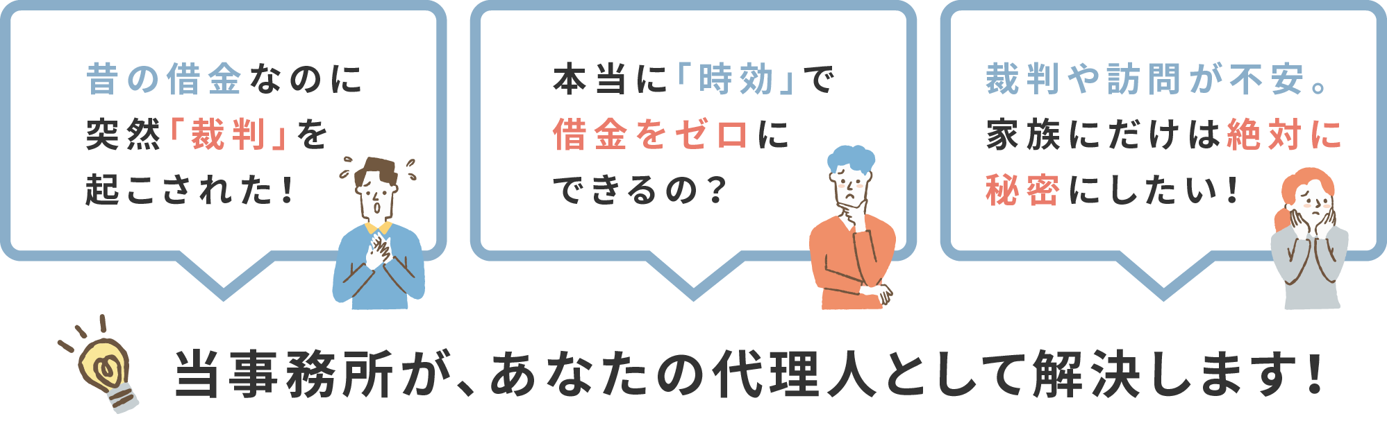 こんなお悩みございませんか？