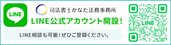 LINE公式アカウント